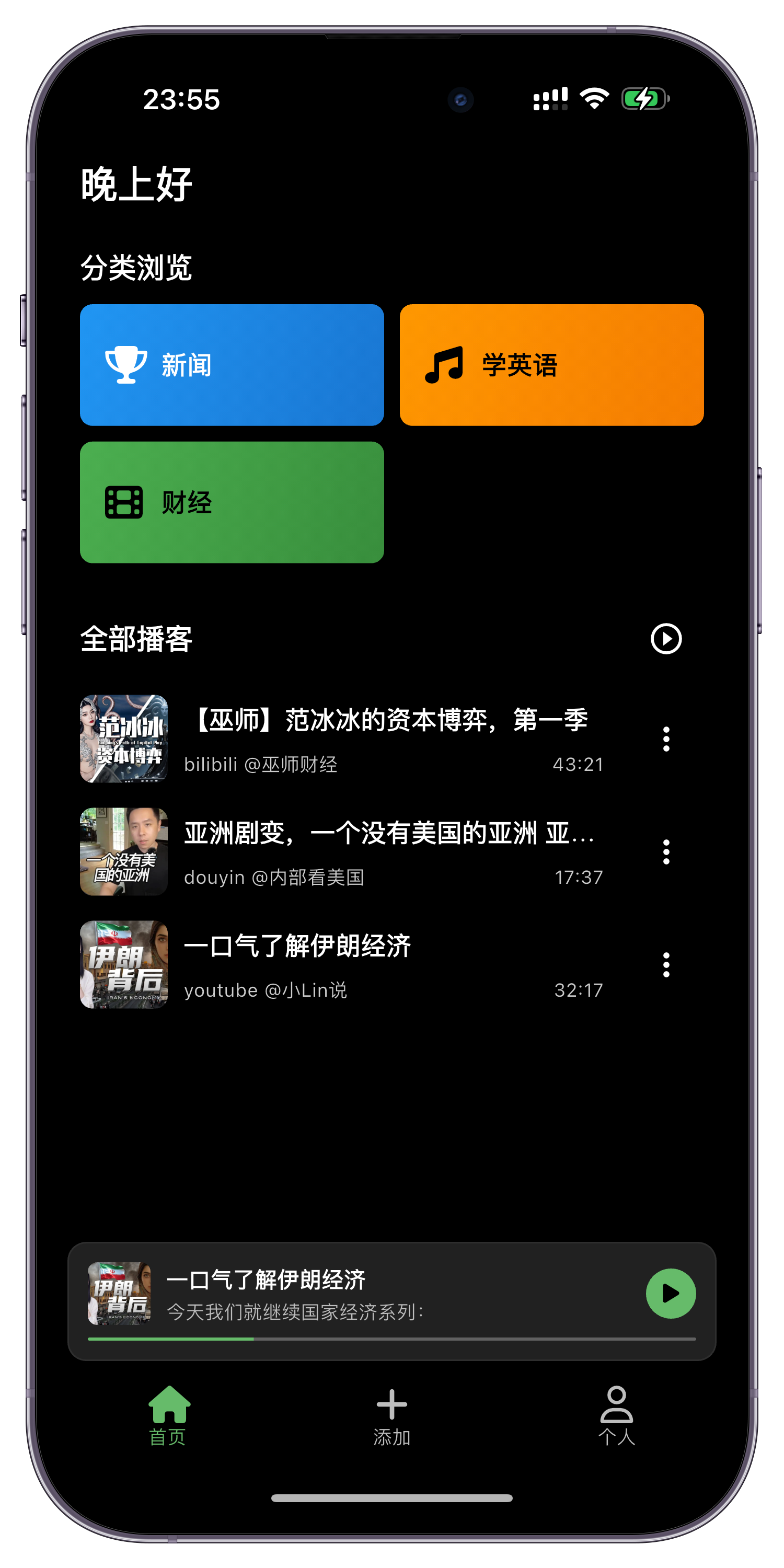 首页截图