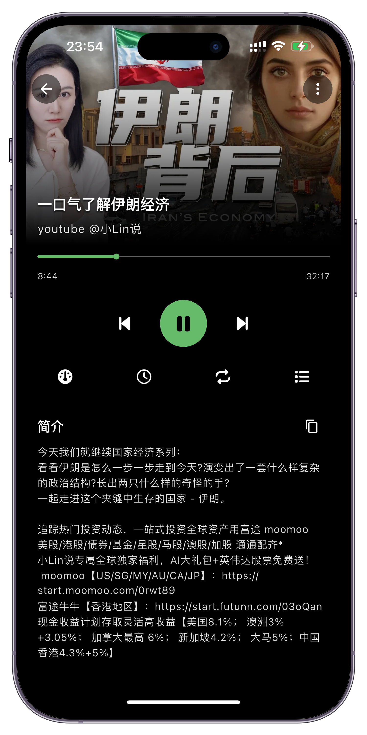 播放页面截图