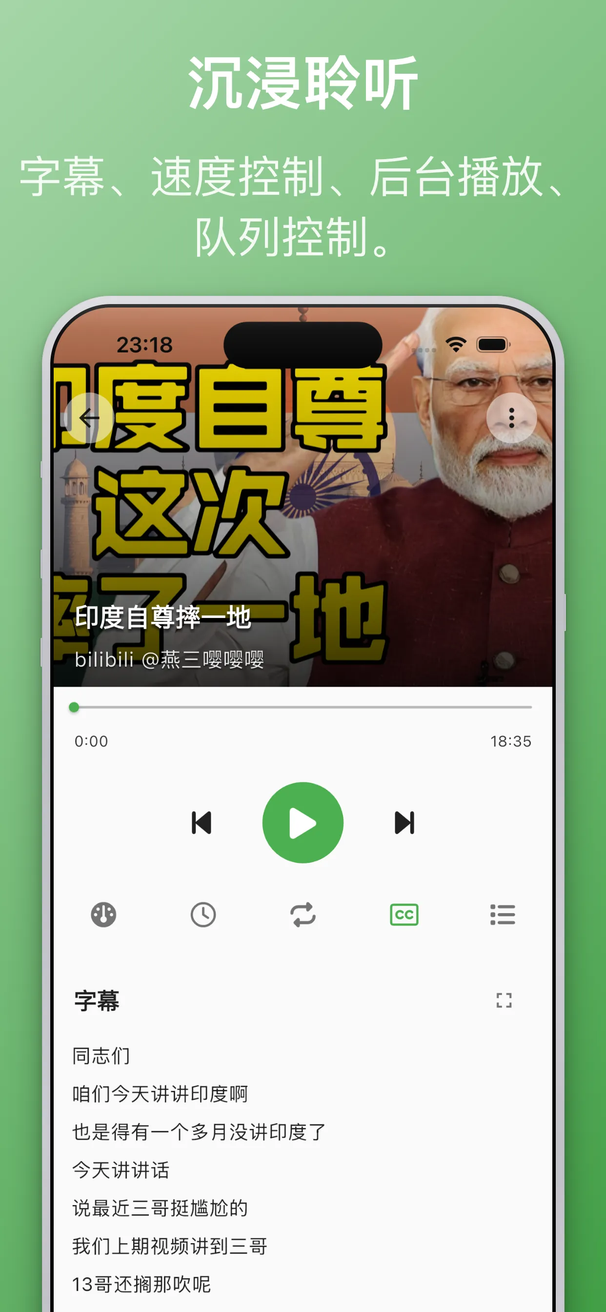 ListenGo播放详情页 - 字幕倍速后台播放